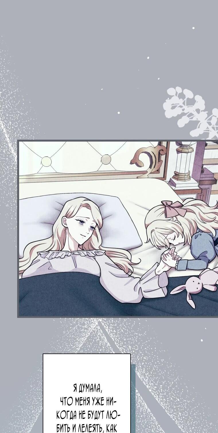 Манга Ваше Величество, забудьте меня - Глава 30 Страница 15