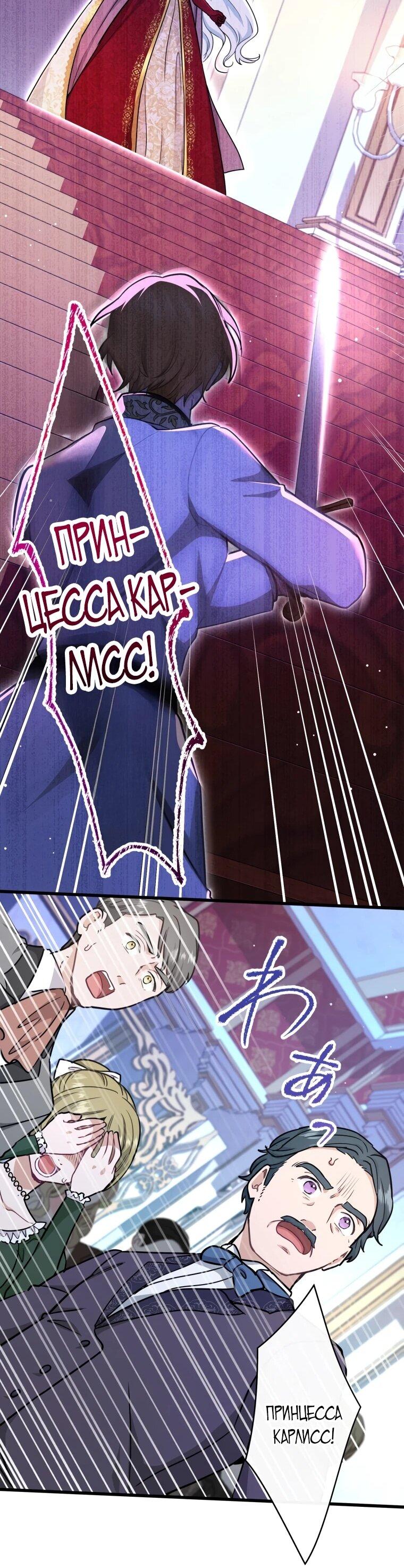 Манга Ваше Величество, забудьте меня - Глава 30 Страница 43