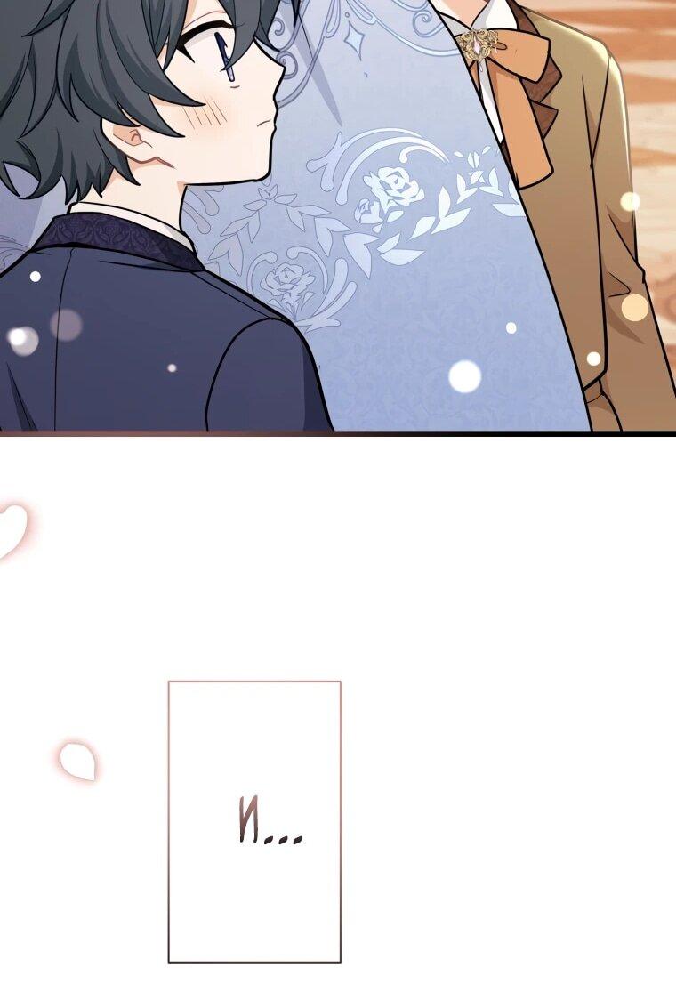 Манга Ваше Величество, забудьте меня - Глава 30 Страница 11