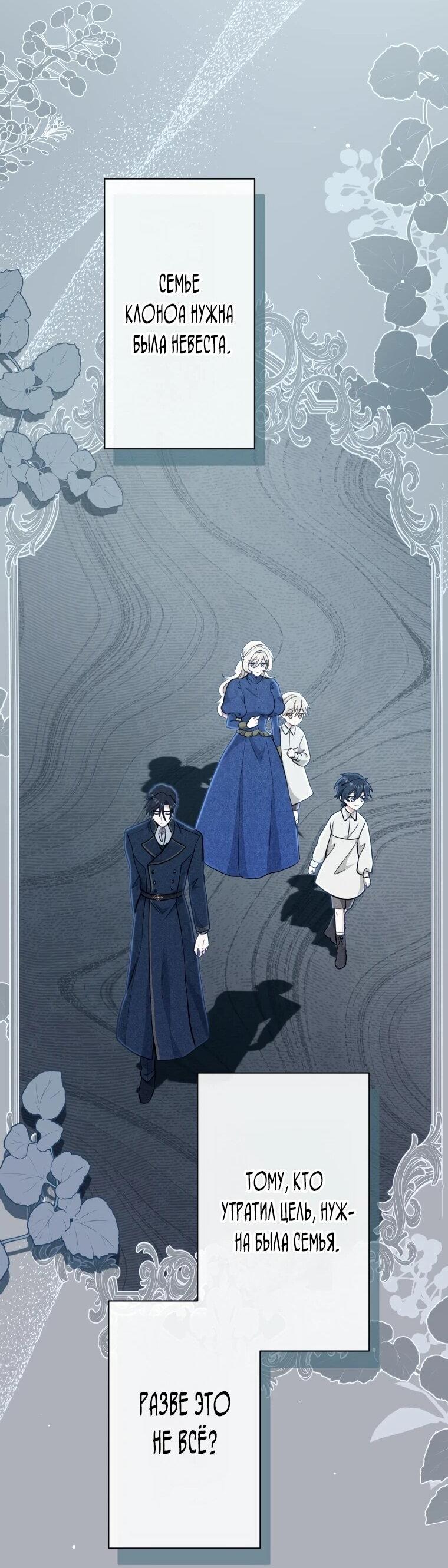 Манга Ваше Величество, забудьте меня - Глава 30 Страница 14