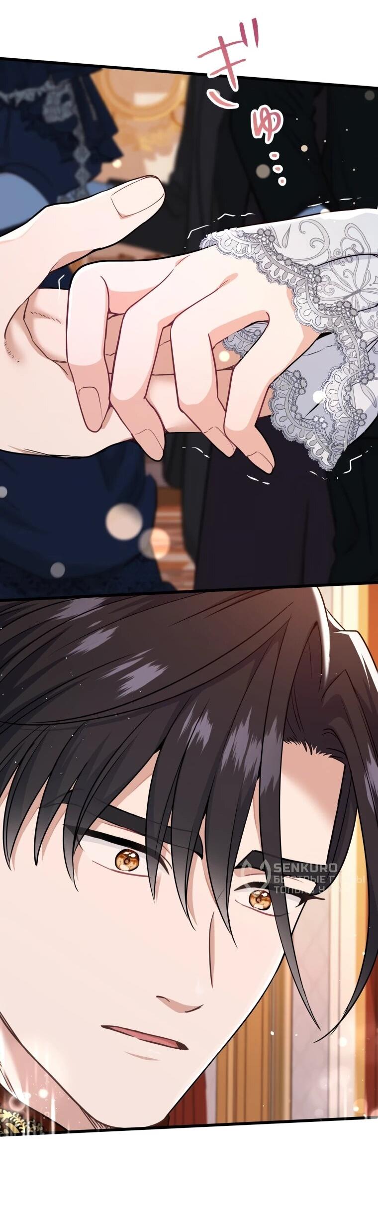 Манга Ваше Величество, забудьте меня - Глава 30 Страница 27