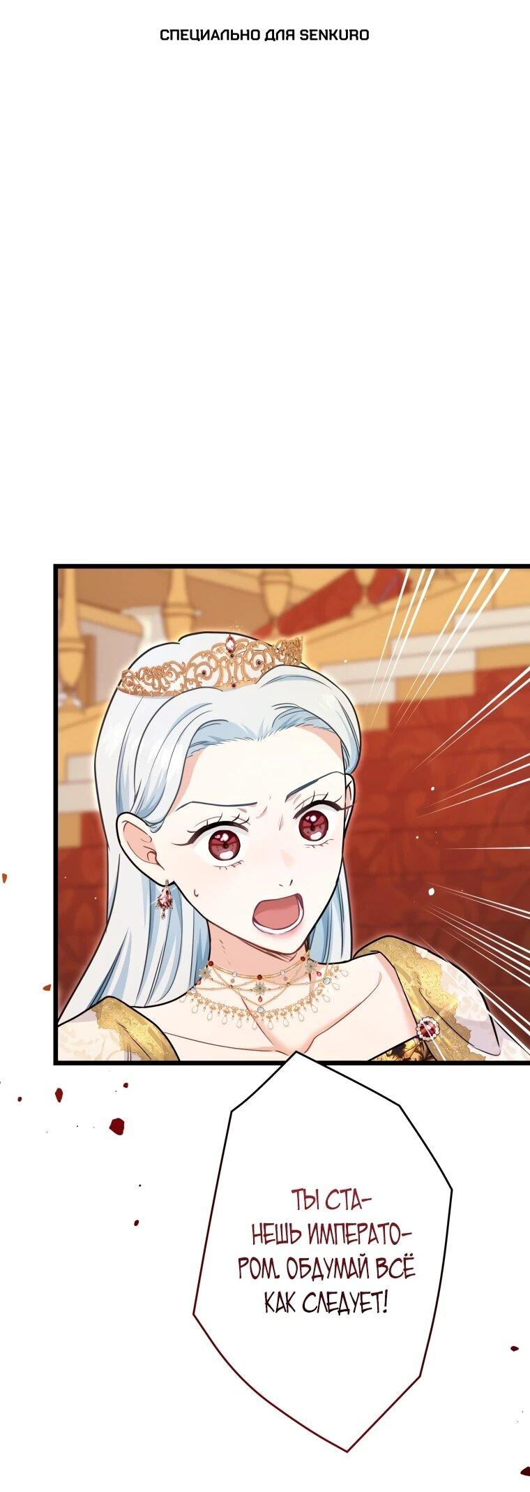 Манга Ваше Величество, забудьте меня - Глава 30 Страница 1