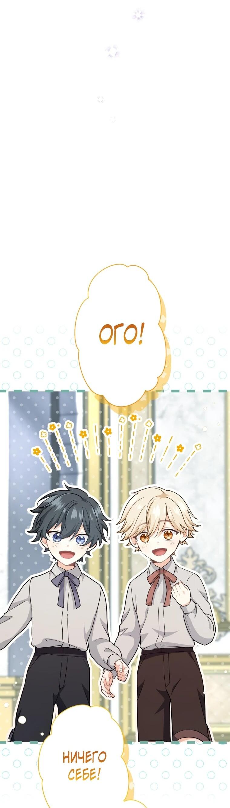 Манга Ваше Величество, забудьте меня - Глава 36 Страница 40