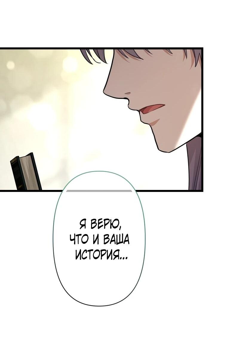 Манга Ваше Величество, забудьте меня - Глава 36 Страница 36