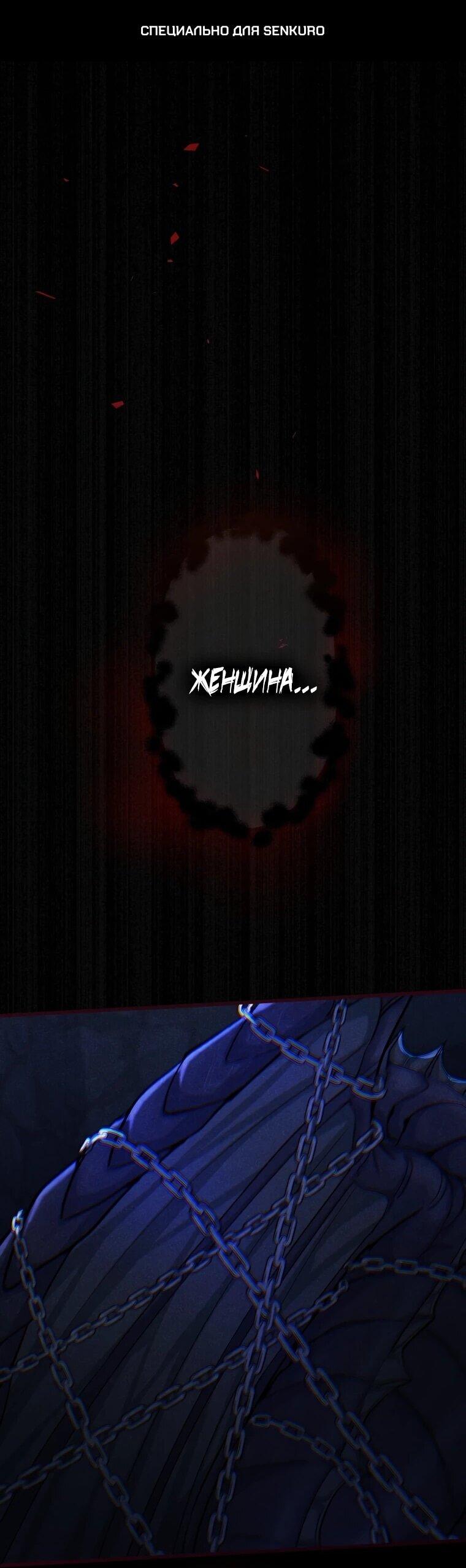 Манга Ваше Величество, забудьте меня - Глава 36 Страница 1