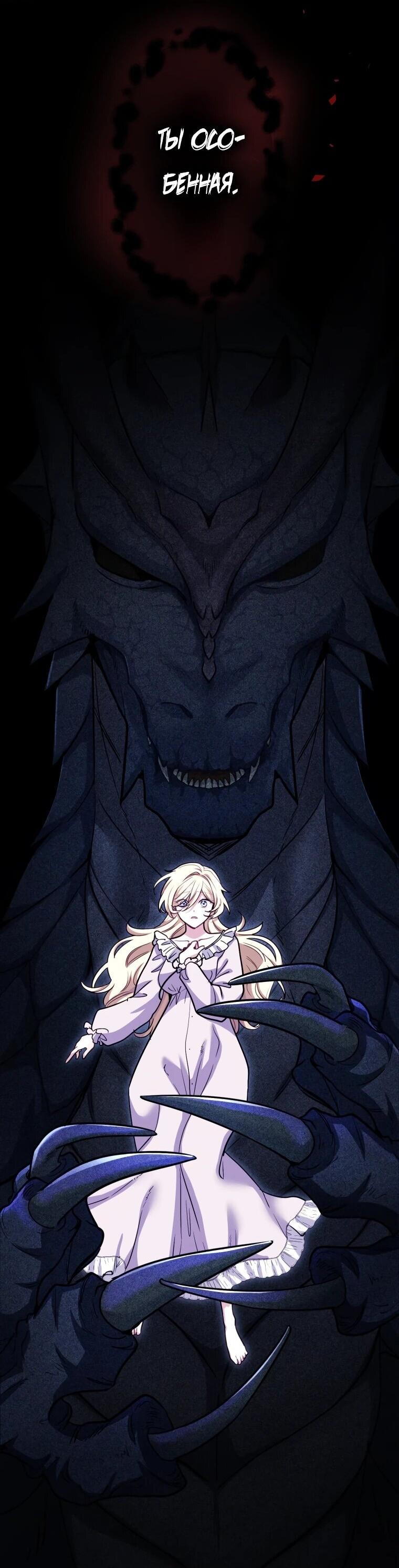 Манга Ваше Величество, забудьте меня - Глава 36 Страница 2