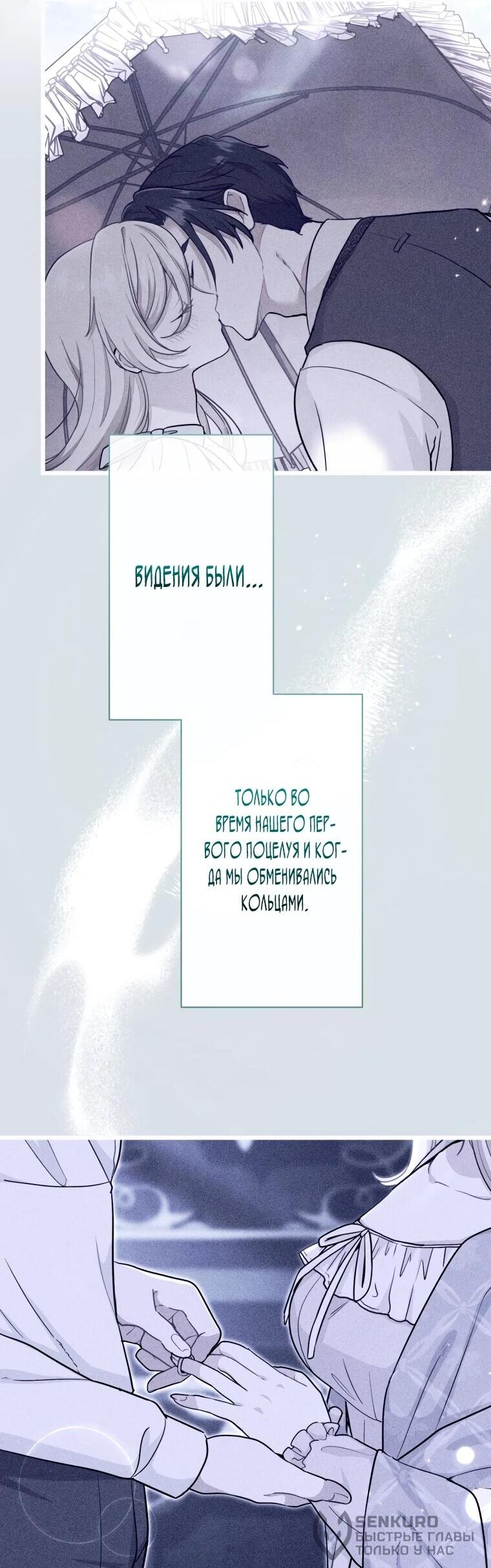 Манга Ваше Величество, забудьте меня - Глава 36 Страница 18