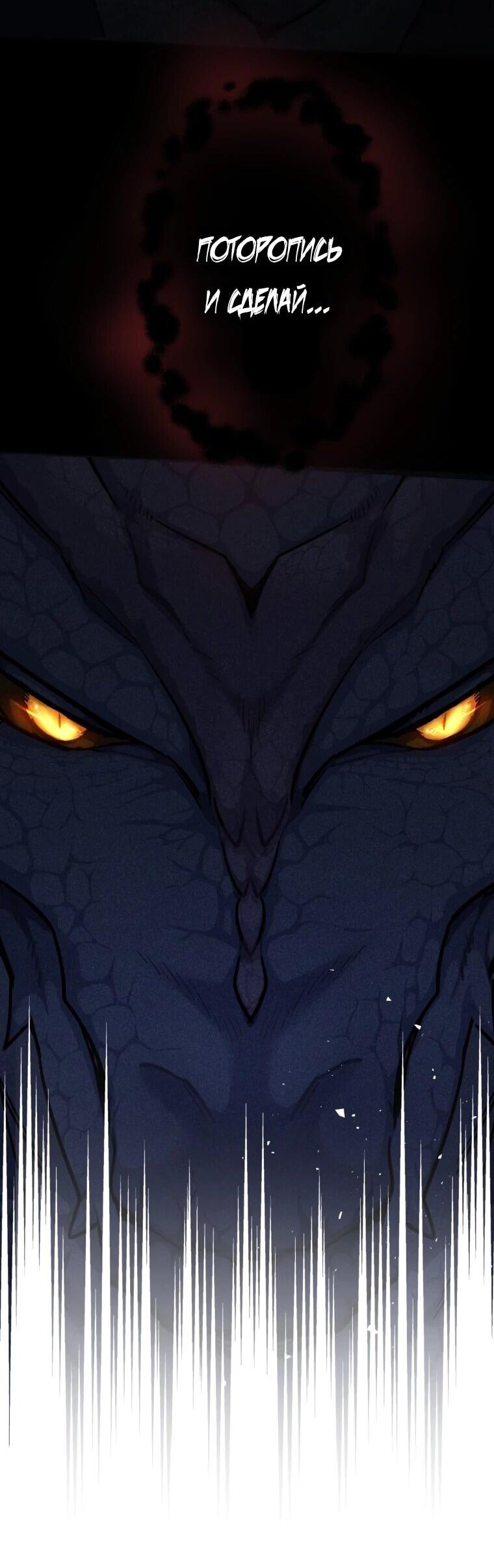 Манга Ваше Величество, забудьте меня - Глава 36 Страница 3