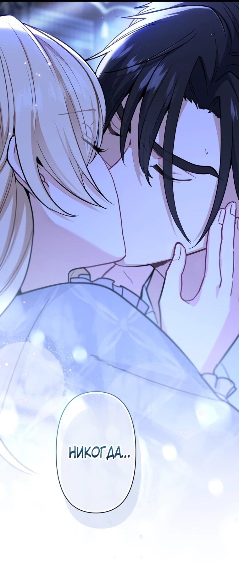 Манга Ваше Величество, забудьте меня - Глава 36 Страница 16