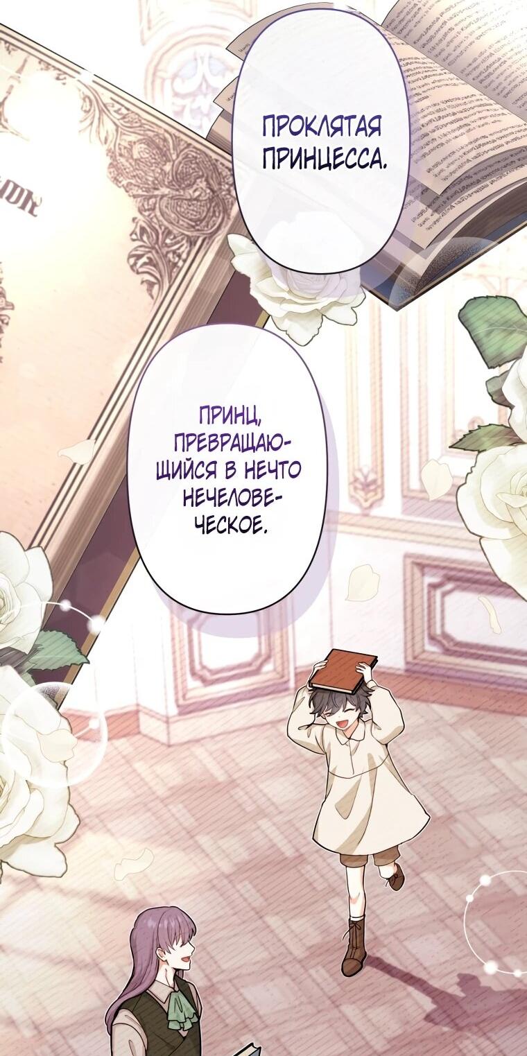 Манга Ваше Величество, забудьте меня - Глава 36 Страница 33