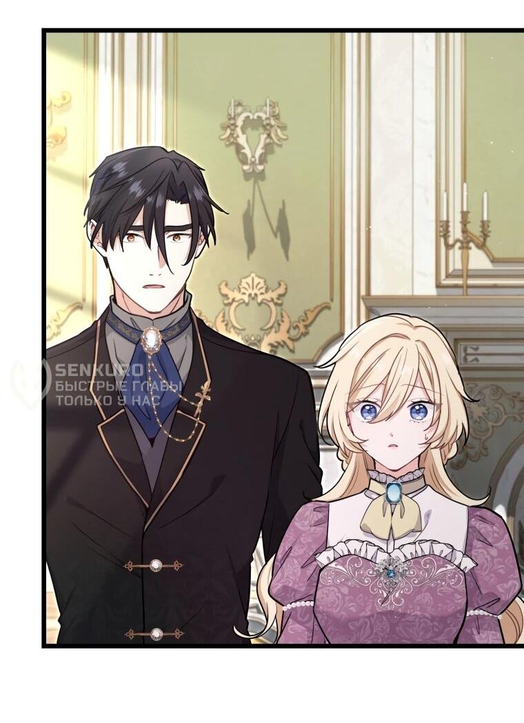 Манга Ваше Величество, забудьте меня - Глава 36 Страница 27