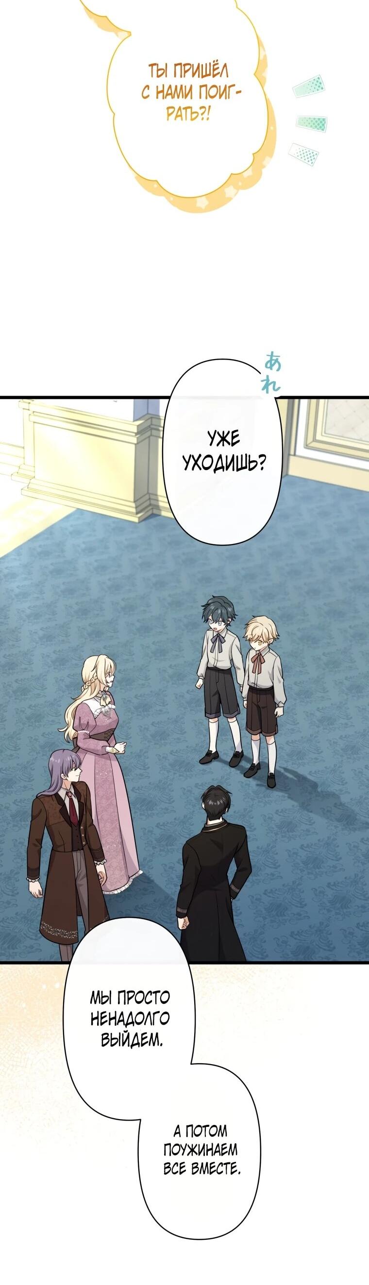 Манга Ваше Величество, забудьте меня - Глава 36 Страница 41