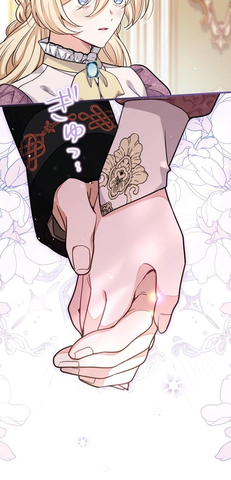 Манга Ваше Величество, забудьте меня - Глава 36 Страница 39