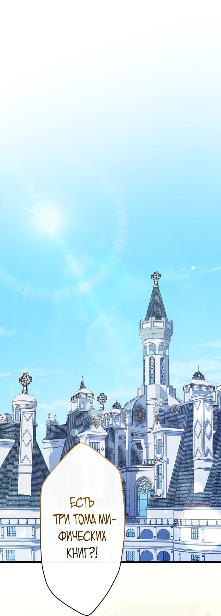 Манга Ваше Величество, забудьте меня - Глава 36 Страница 25