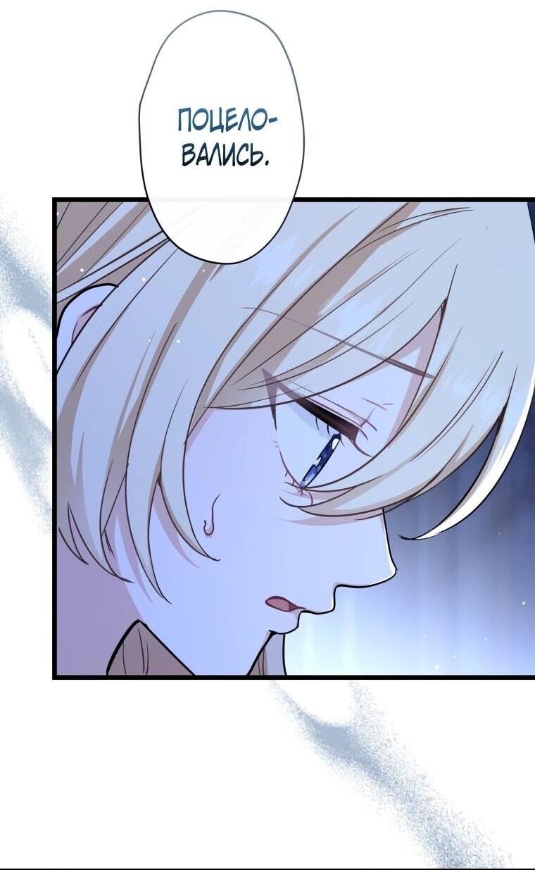 Манга Ваше Величество, забудьте меня - Глава 36 Страница 7