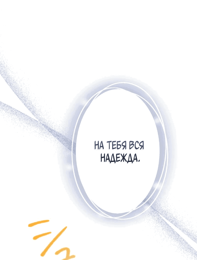Манга Ваше Величество, забудьте меня - Глава 17 Страница 2