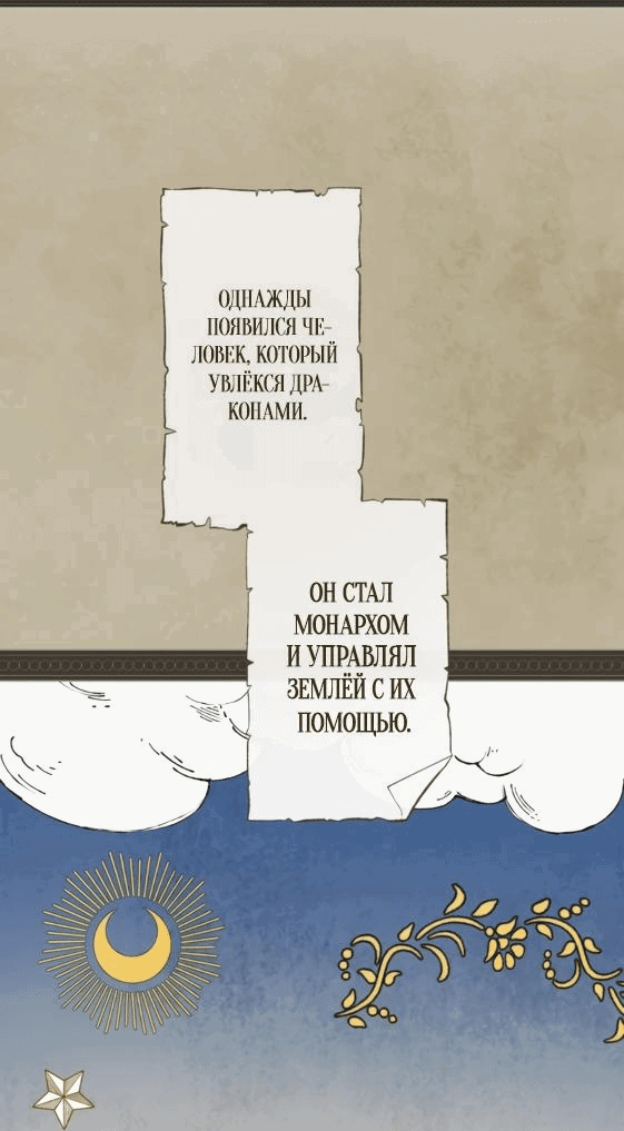Манга Ваше Величество, забудьте меня - Глава 5 Страница 13