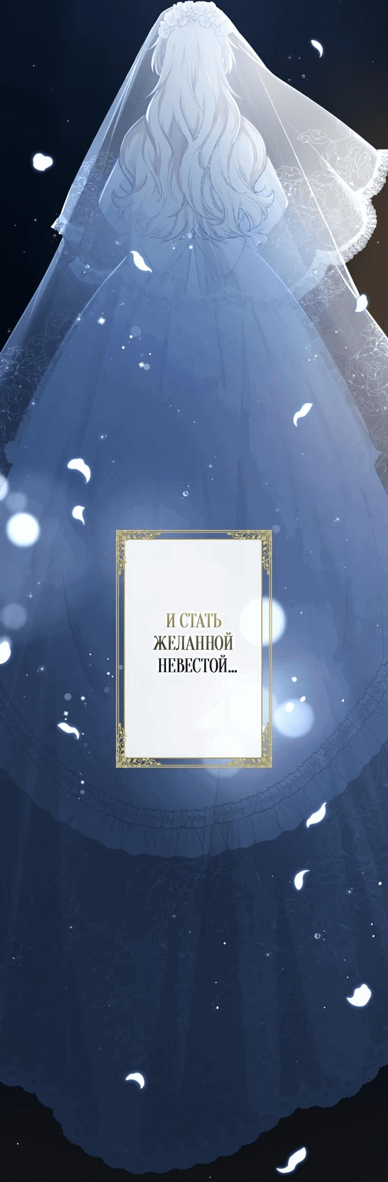 Манга Ваше Величество, забудьте меня - Глава 1 Страница 3