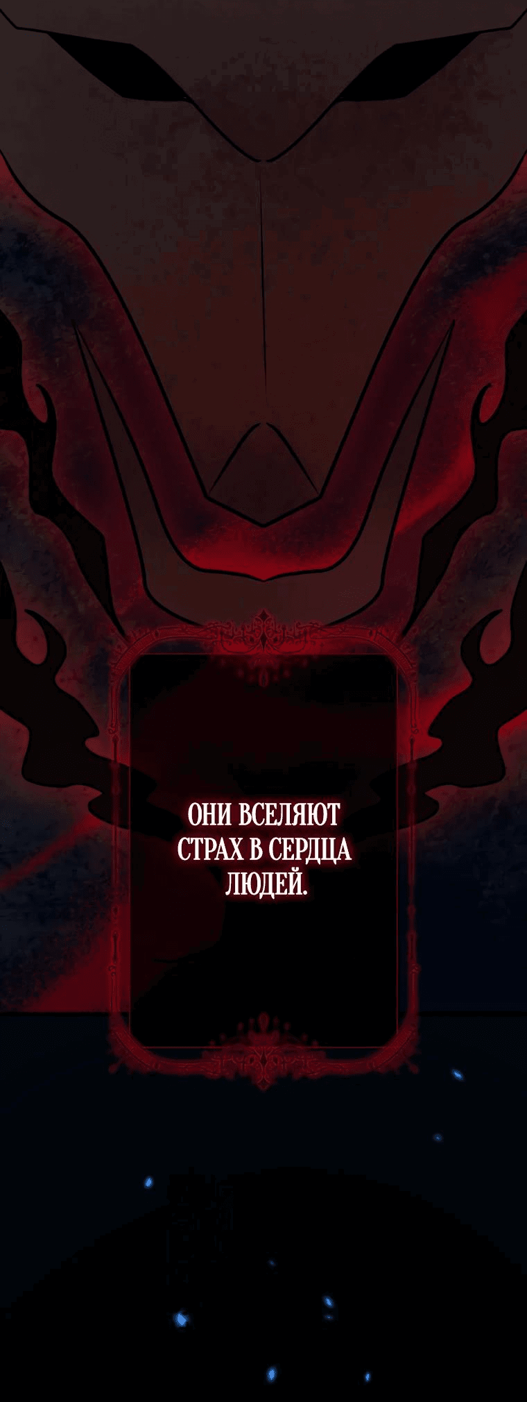 Манга Ваше Величество, забудьте меня - Глава 1 Страница 9