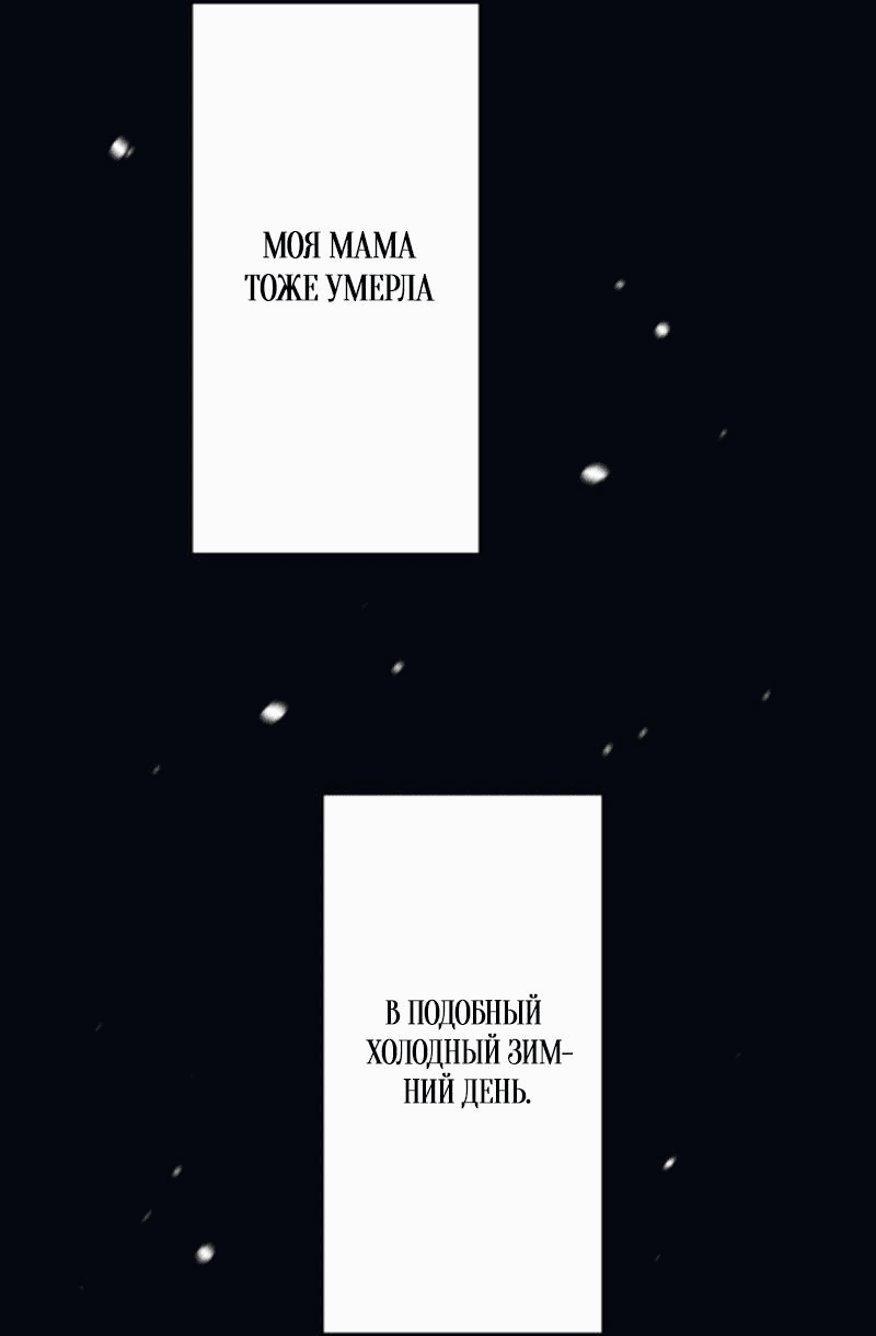 Манга Ваше Величество, забудьте меня - Глава 18 Страница 9