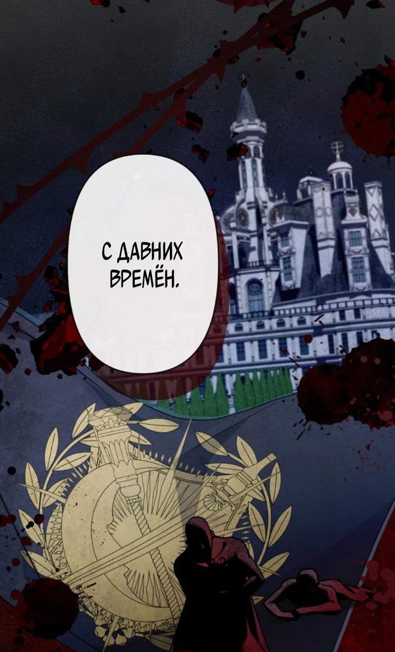 Манга Ваше Величество, забудьте меня - Глава 20 Страница 18
