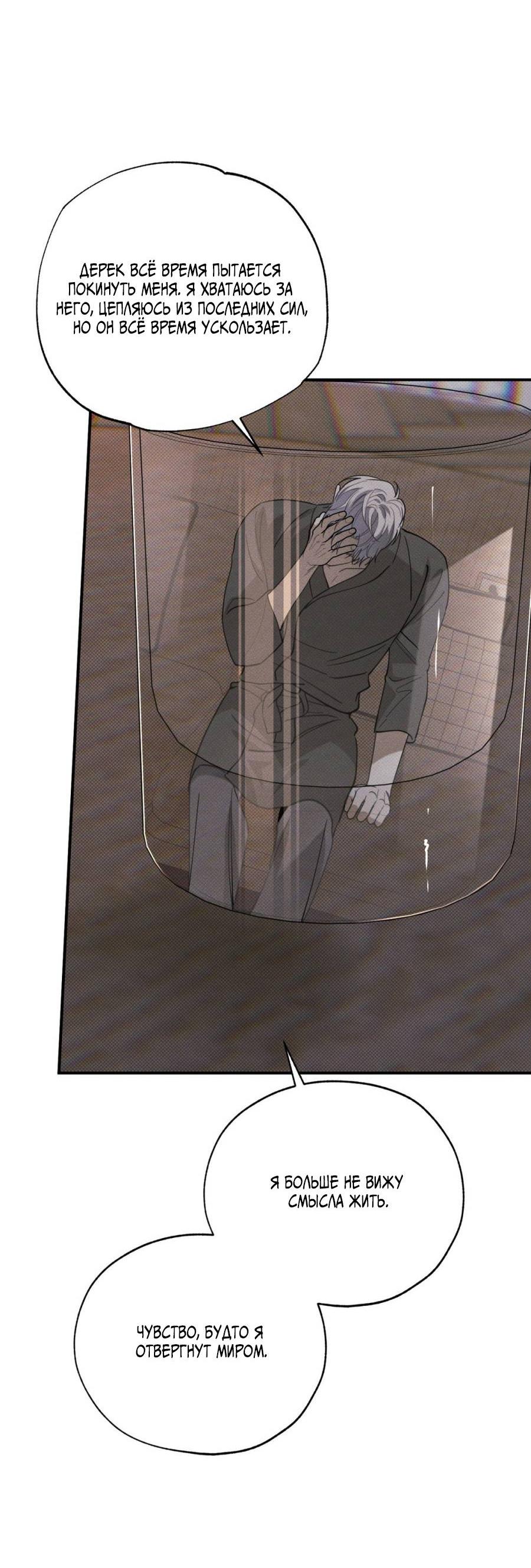 Манга Болото русалки - Глава 33 Страница 27