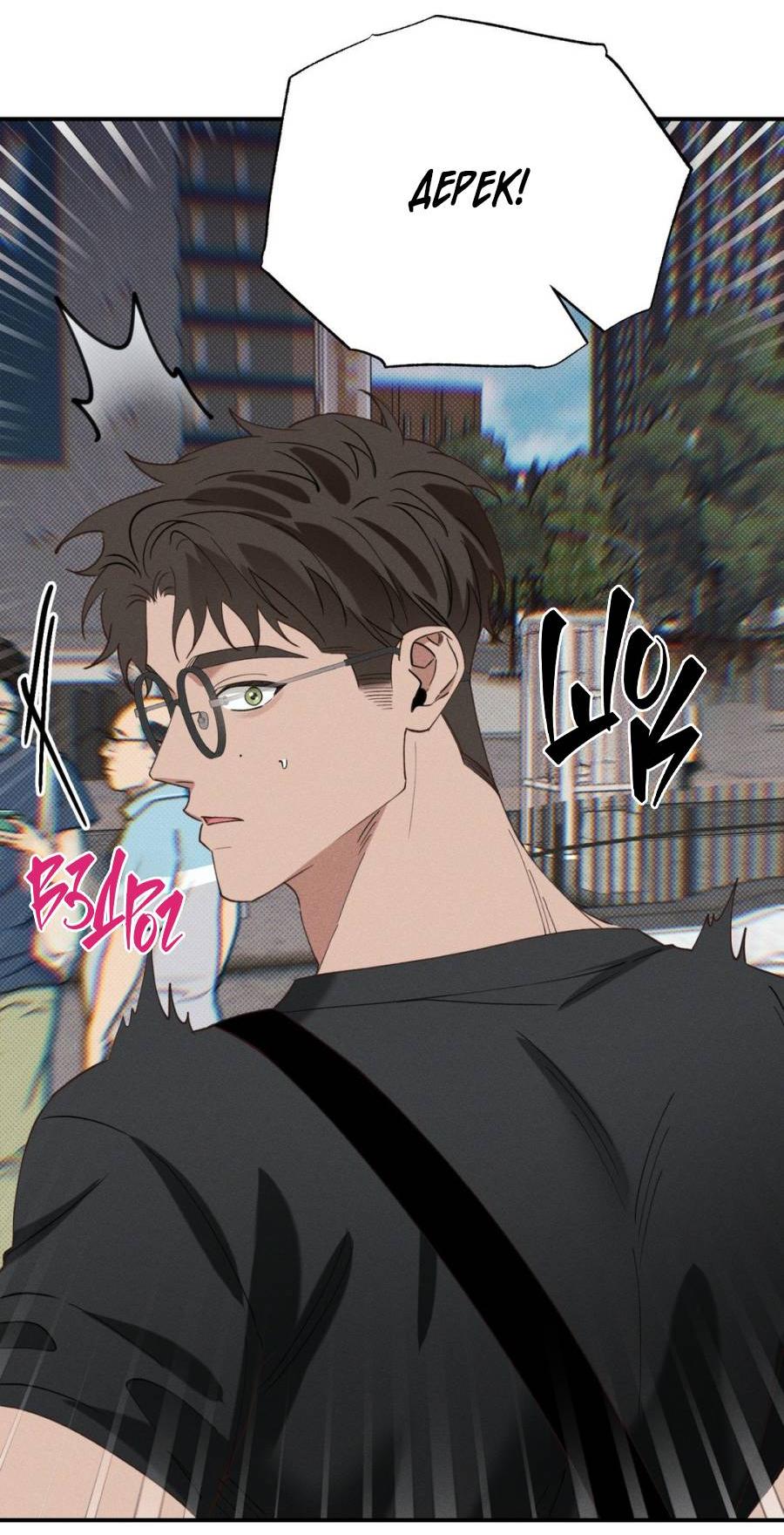 Манга Болото русалки - Глава 33 Страница 64