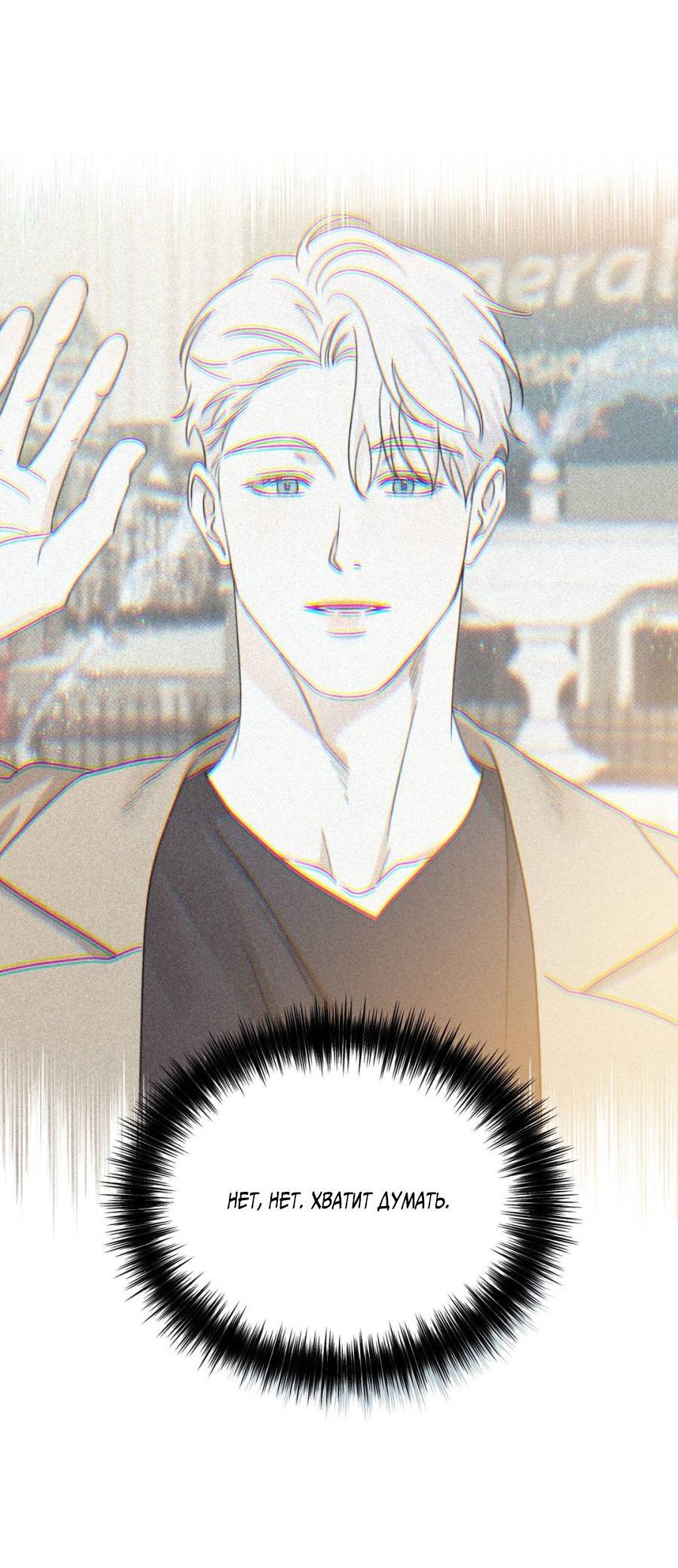 Манга Болото русалки - Глава 33 Страница 62