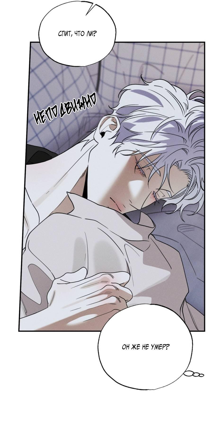 Манга Болото русалки - Глава 33 Страница 13