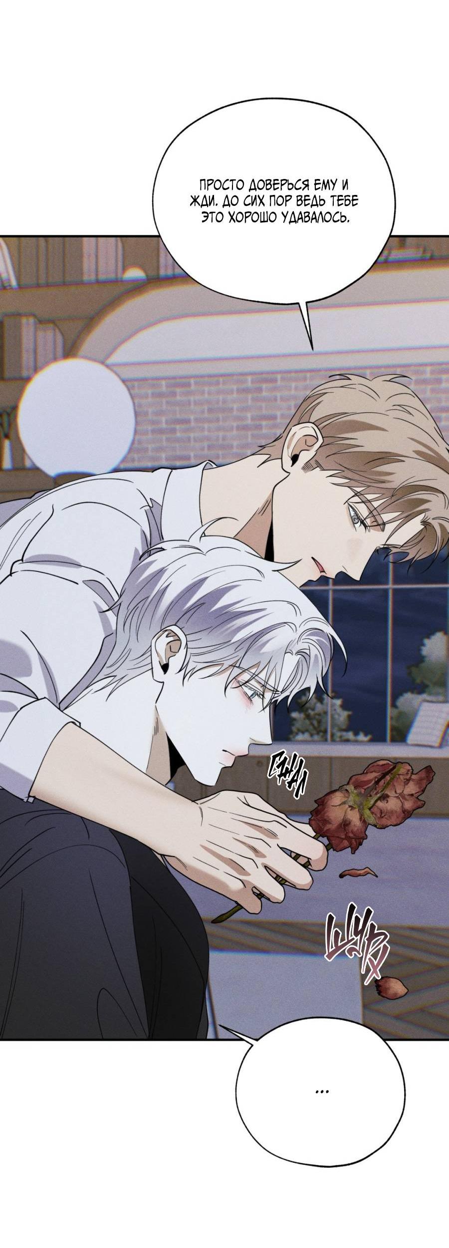 Манга Болото русалки - Глава 33 Страница 42