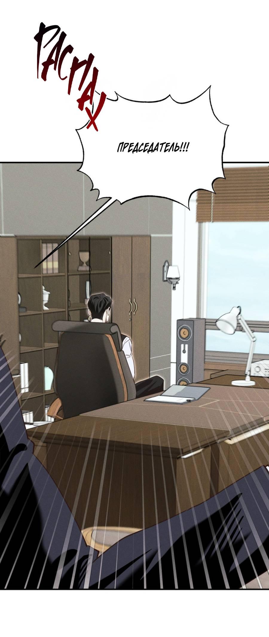 Манга Болото русалки - Глава 33 Страница 46