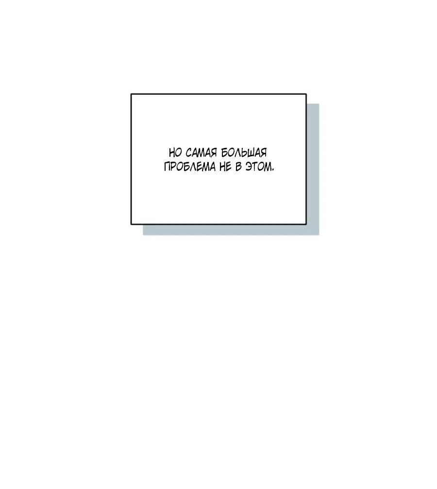 Манга Болото русалки - Глава 33 Страница 63