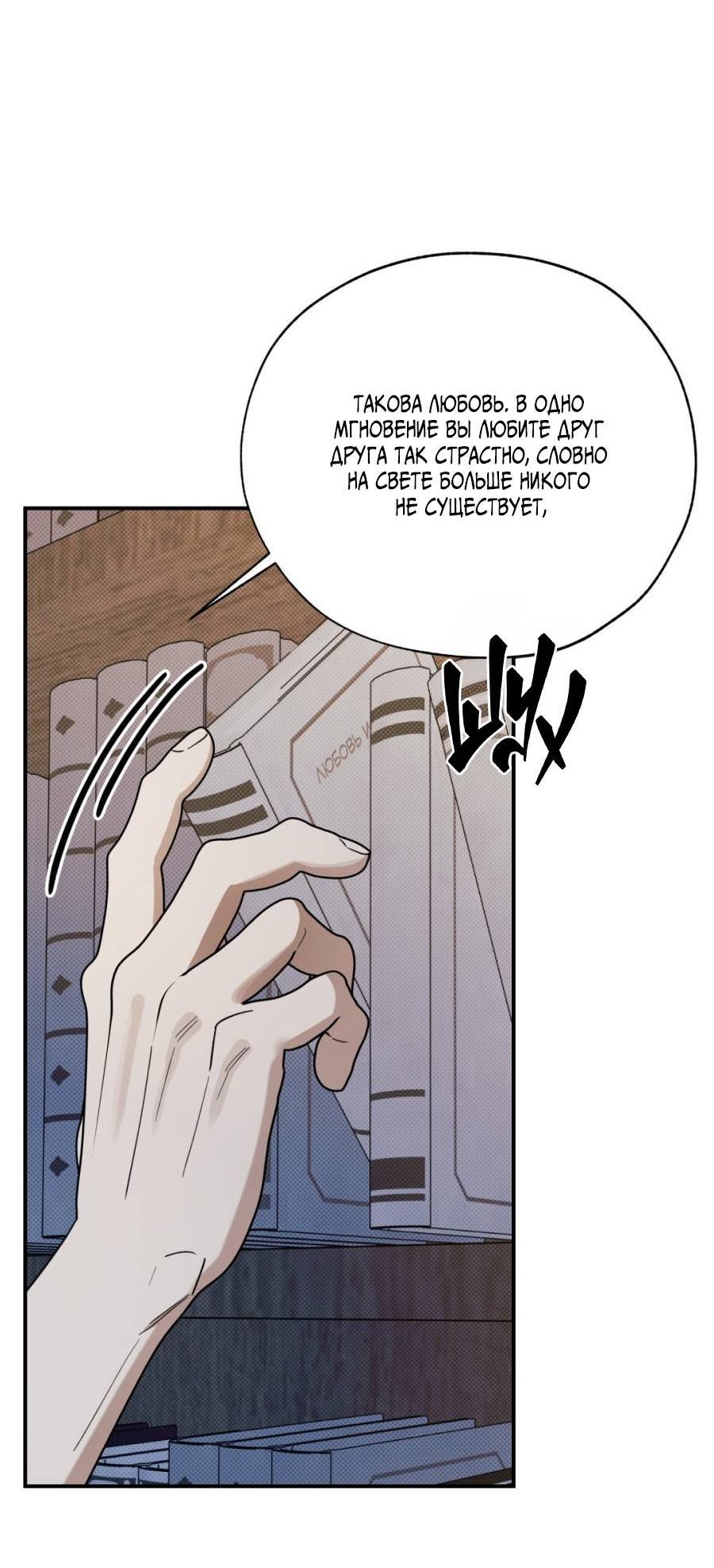 Манга Болото русалки - Глава 33 Страница 36