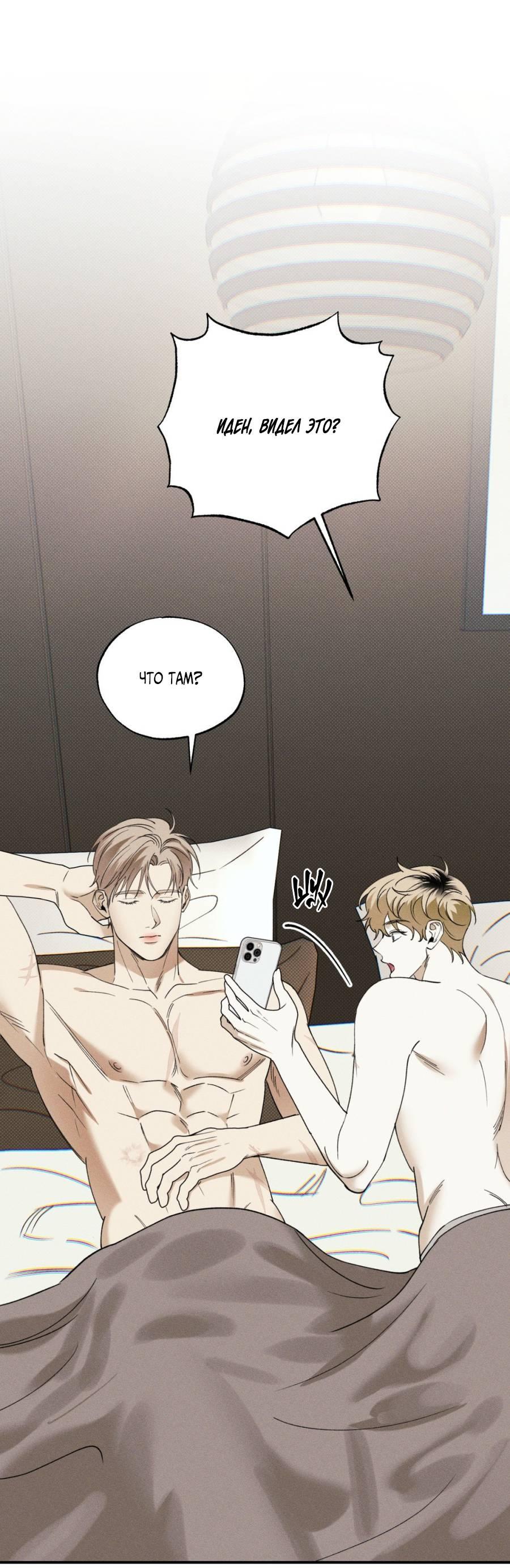 Манга Болото русалки - Глава 33 Страница 2