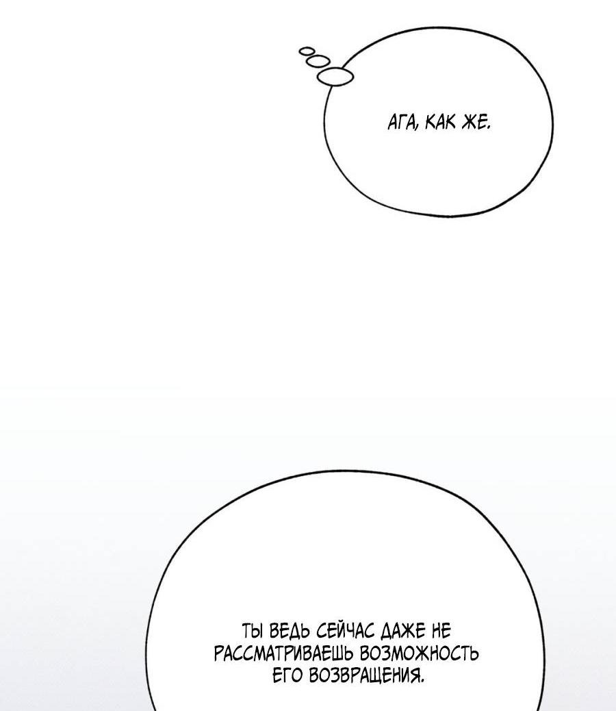 Манга Болото русалки - Глава 33 Страница 34