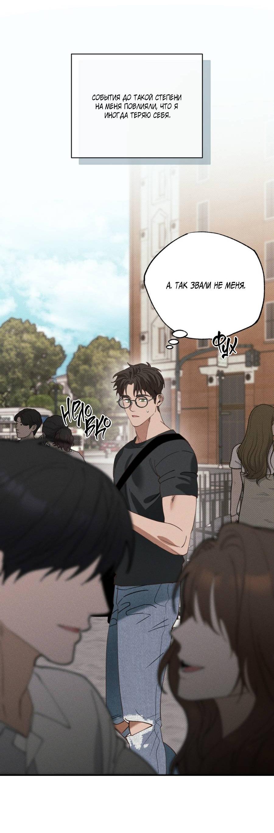 Манга Болото русалки - Глава 33 Страница 65