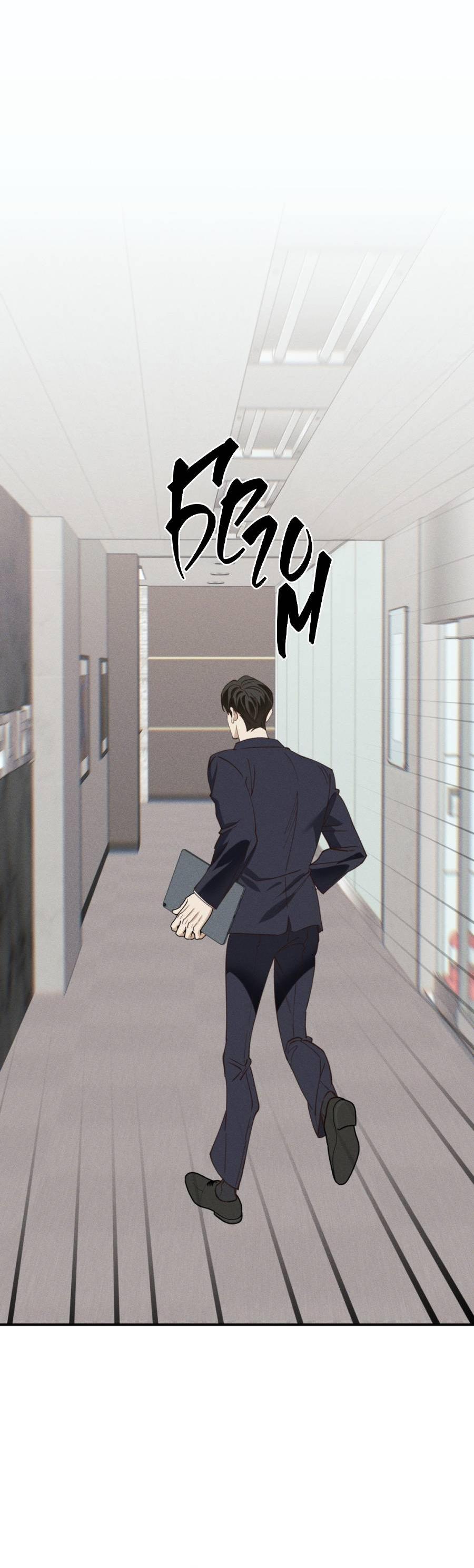 Манга Болото русалки - Глава 33 Страница 45