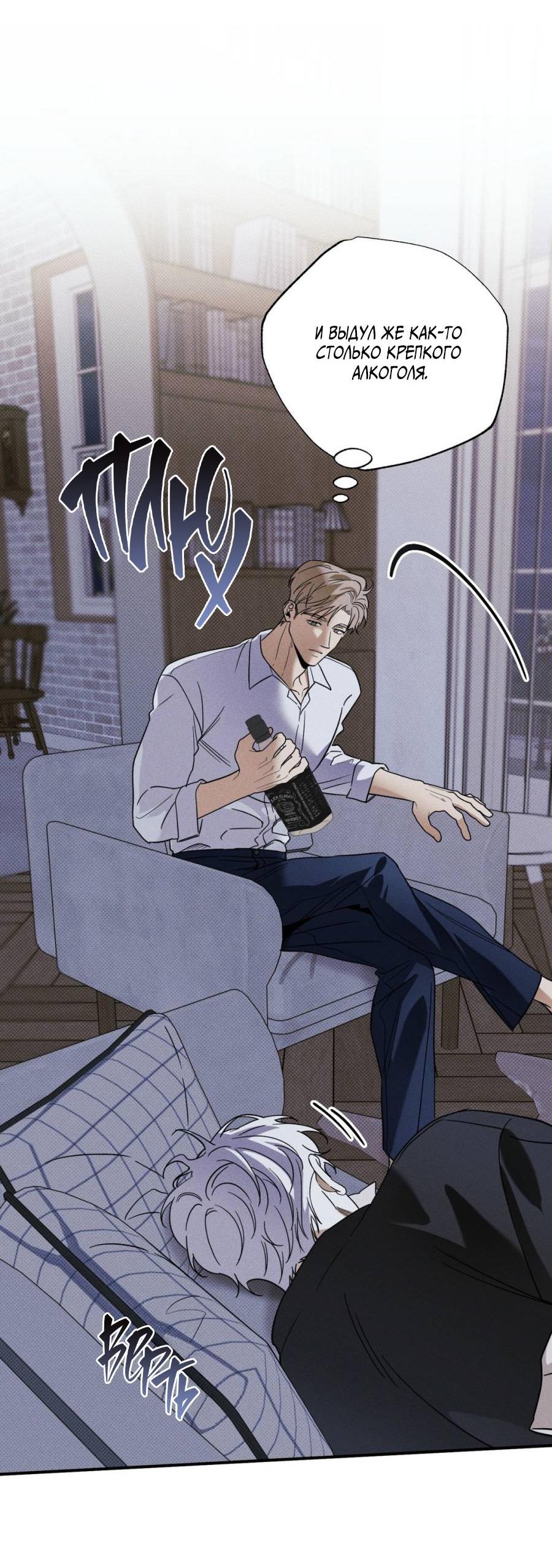 Манга Болото русалки - Глава 33 Страница 16