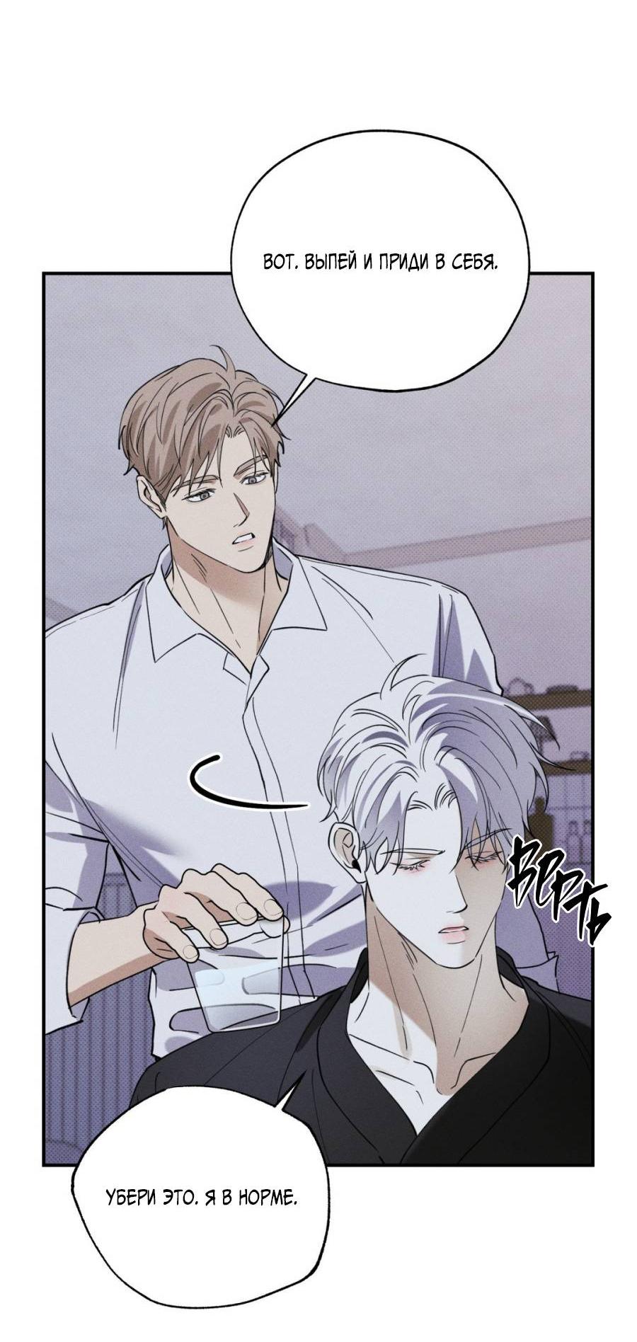 Манга Болото русалки - Глава 33 Страница 33