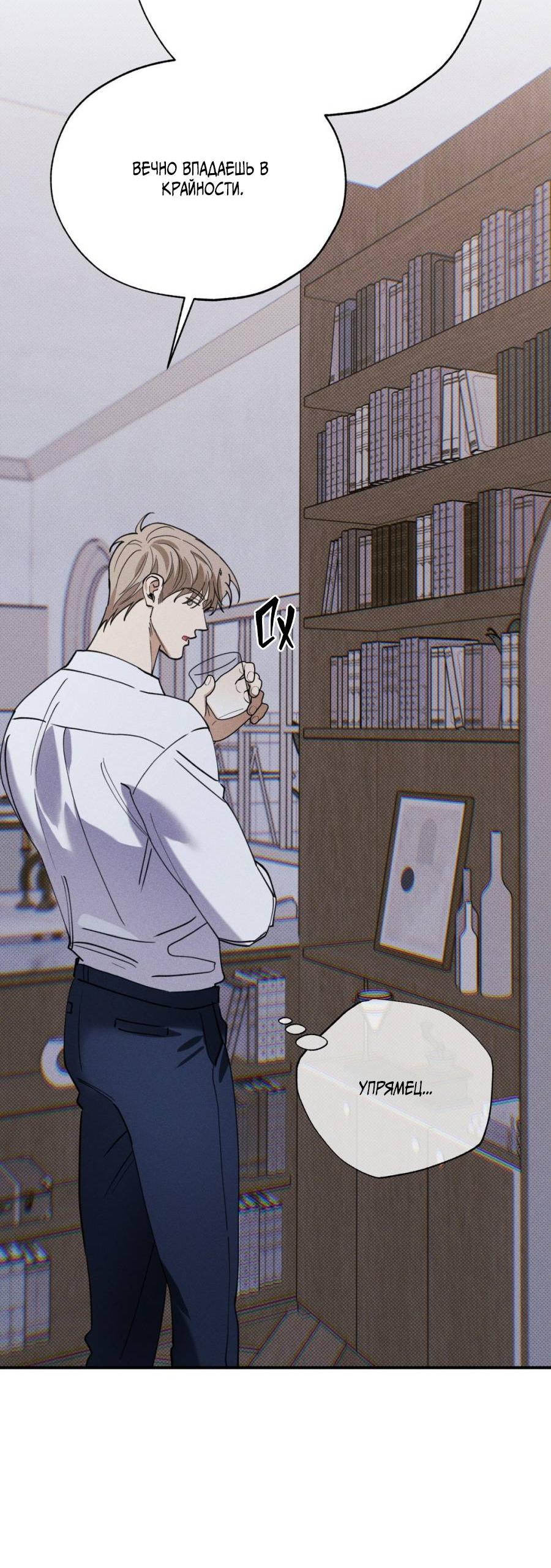 Манга Болото русалки - Глава 33 Страница 35