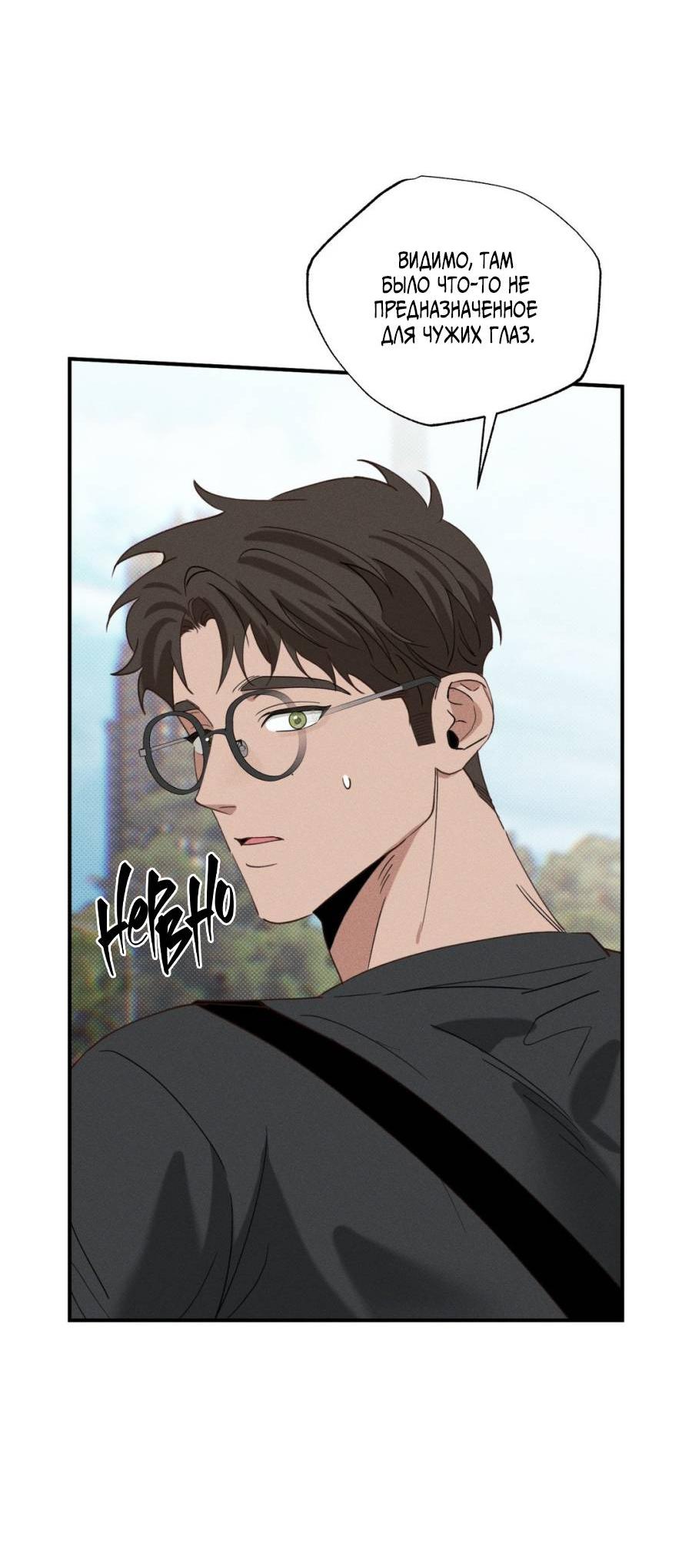 Манга Болото русалки - Глава 33 Страница 73