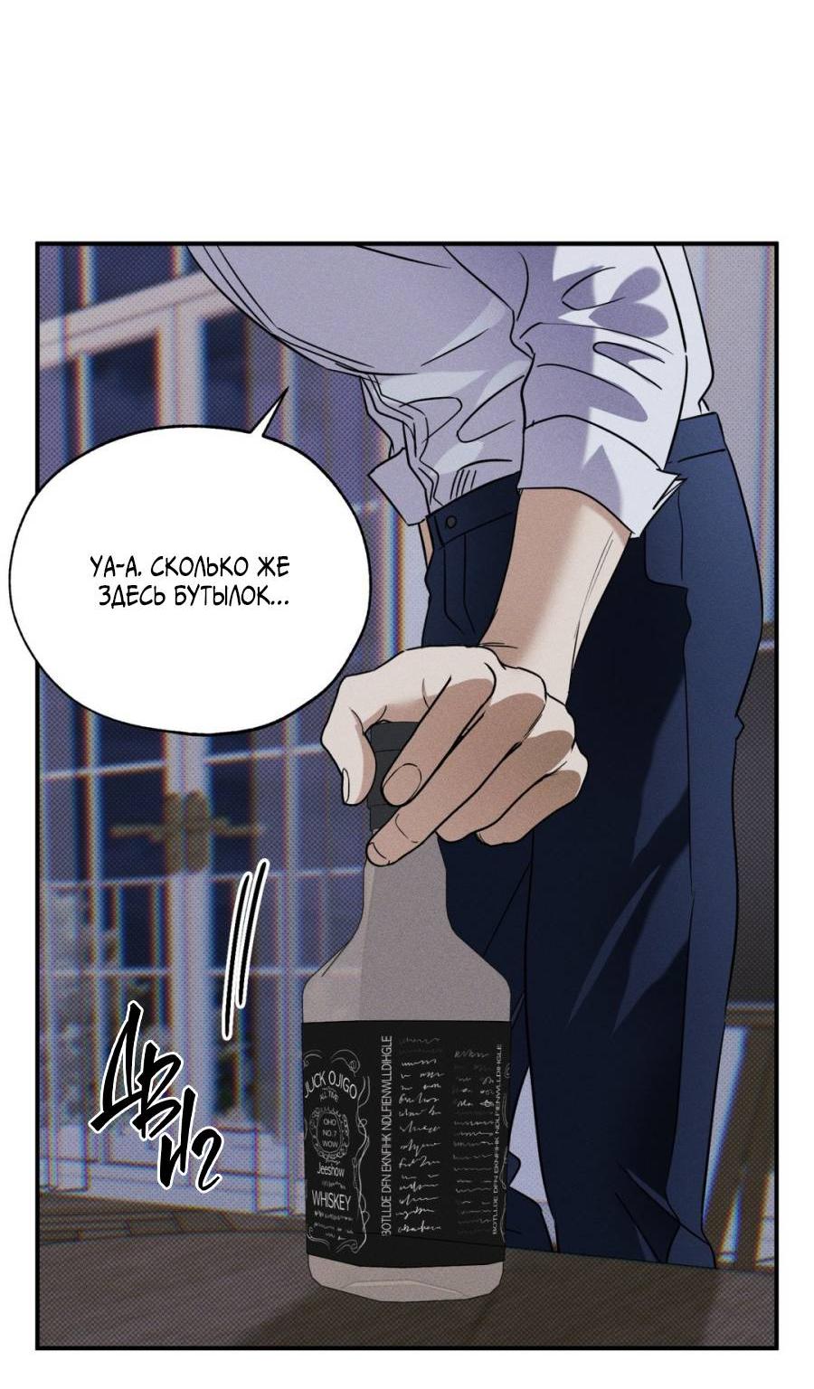 Манга Болото русалки - Глава 33 Страница 15