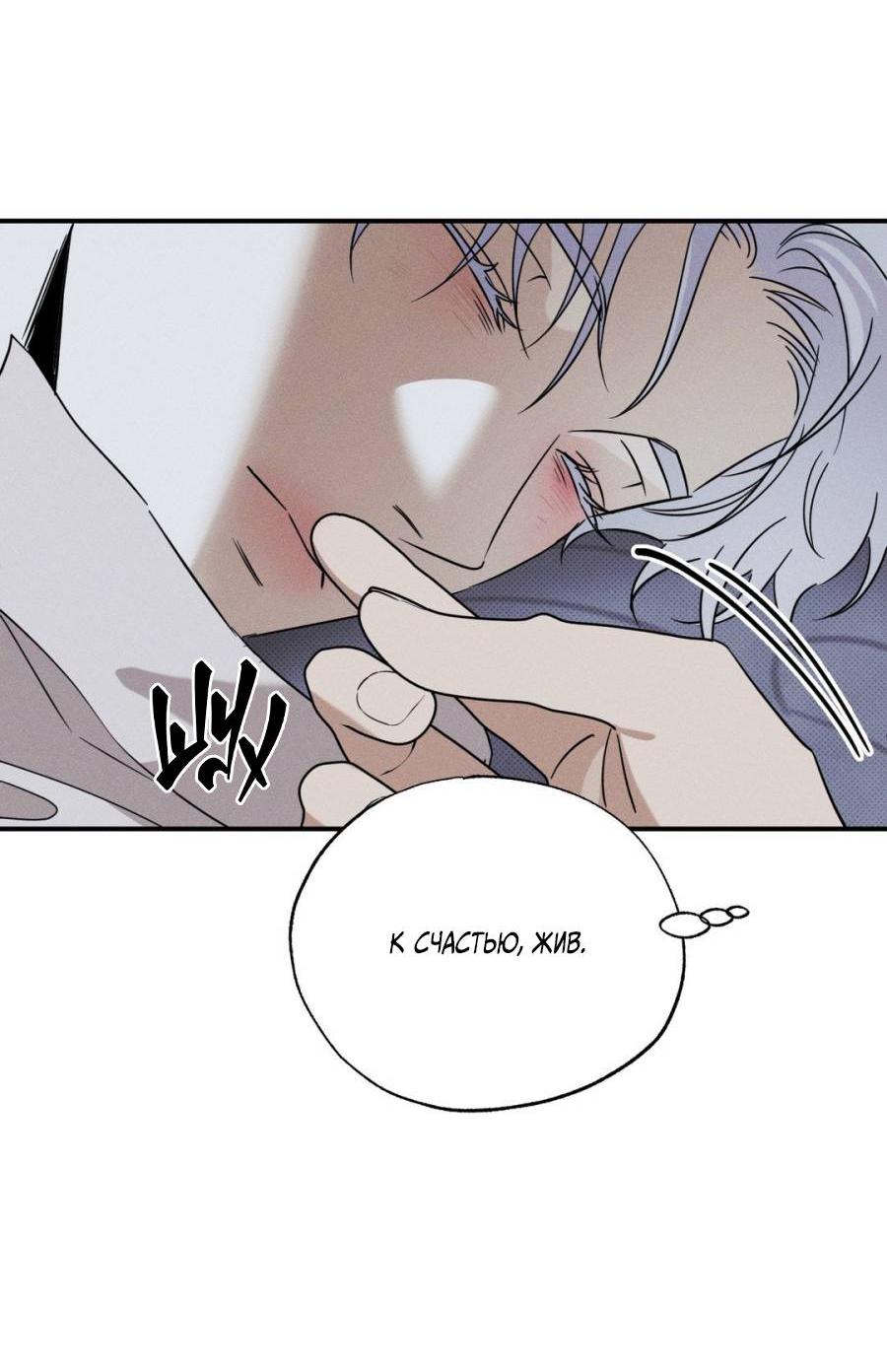 Манга Болото русалки - Глава 33 Страница 14