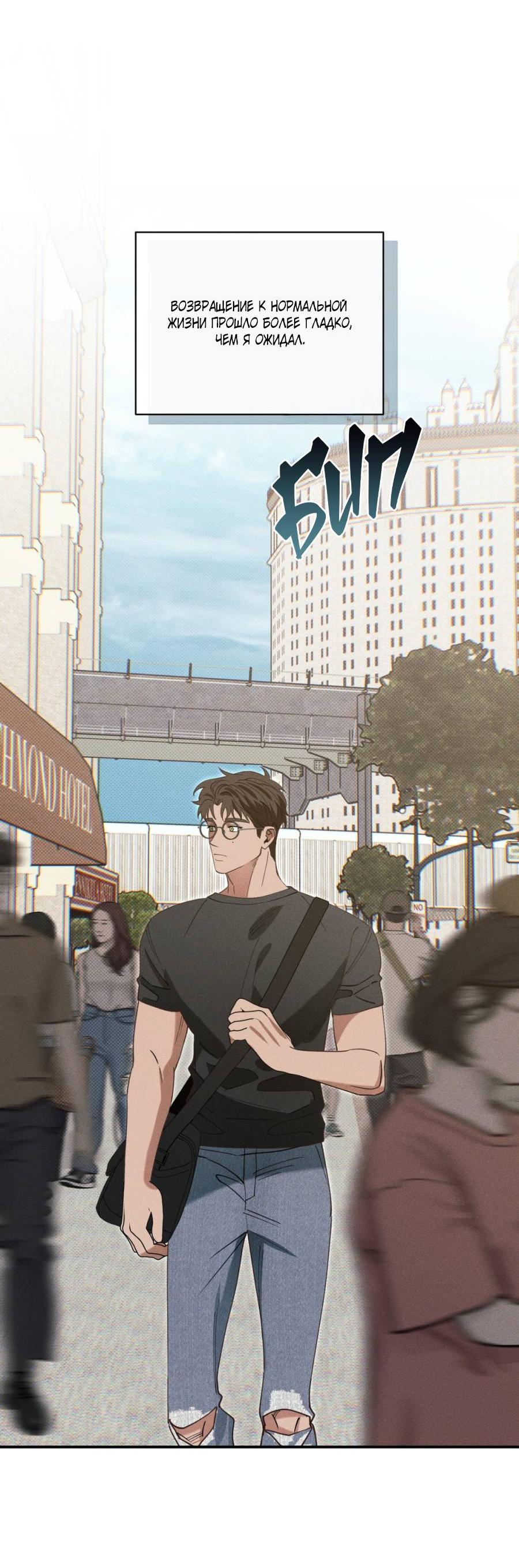 Манга Болото русалки - Глава 33 Страница 58