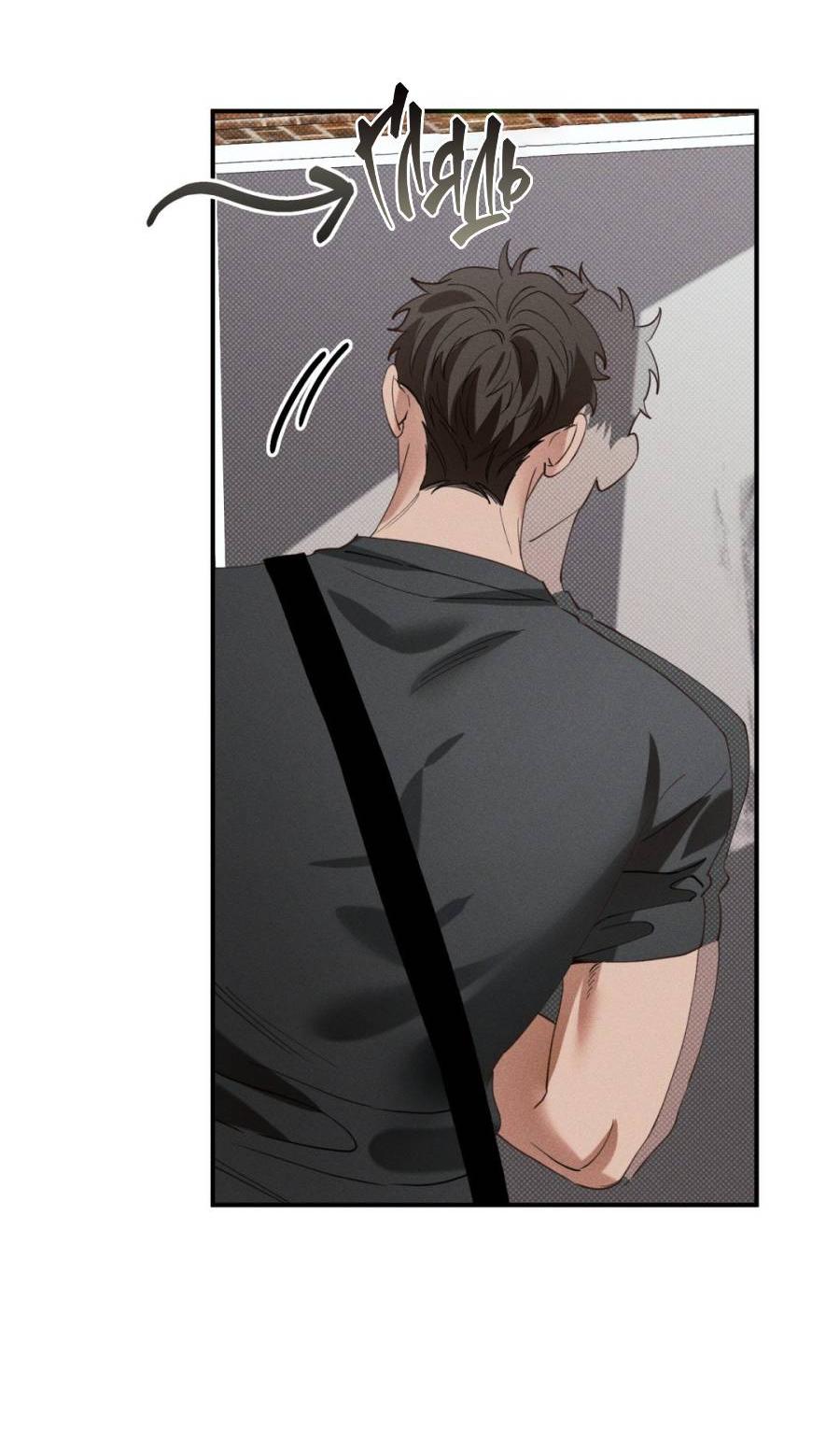 Манга Болото русалки - Глава 33 Страница 56