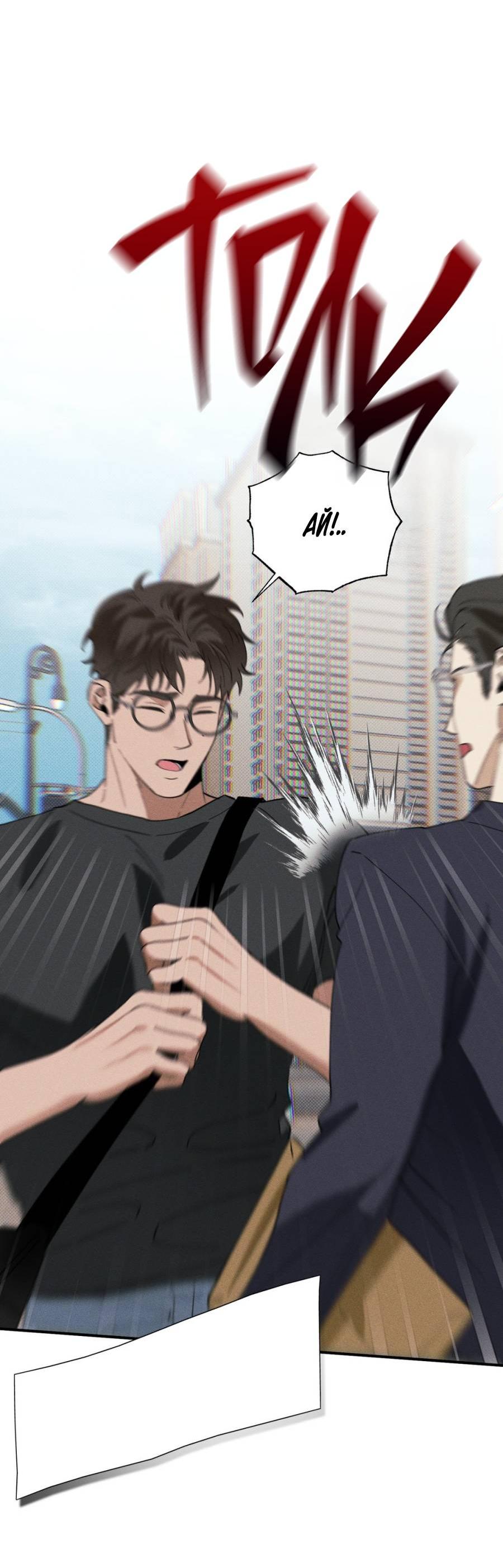 Манга Болото русалки - Глава 33 Страница 67