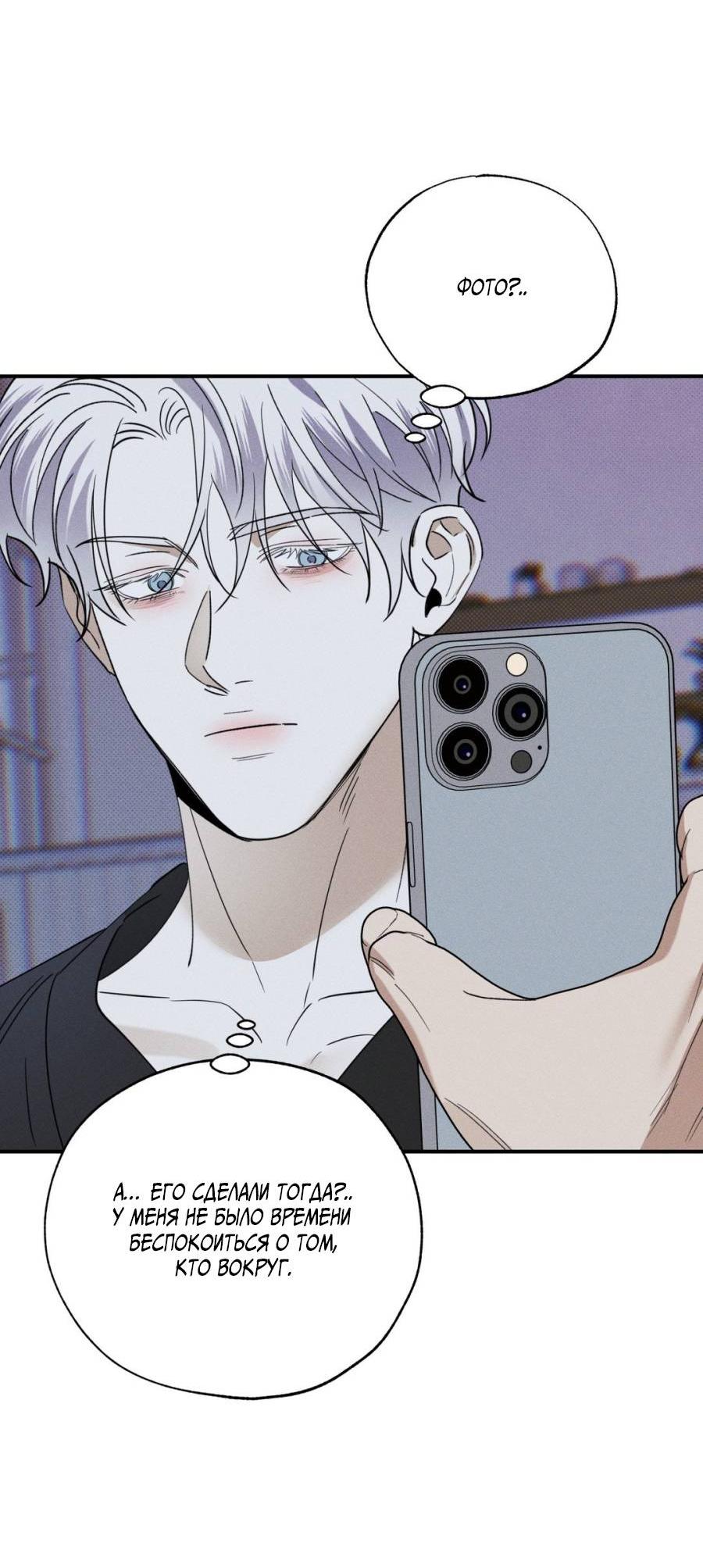 Манга Болото русалки - Глава 33 Страница 21