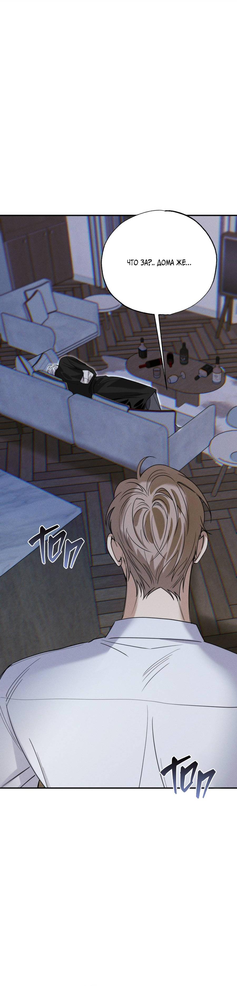 Манга Болото русалки - Глава 33 Страница 12