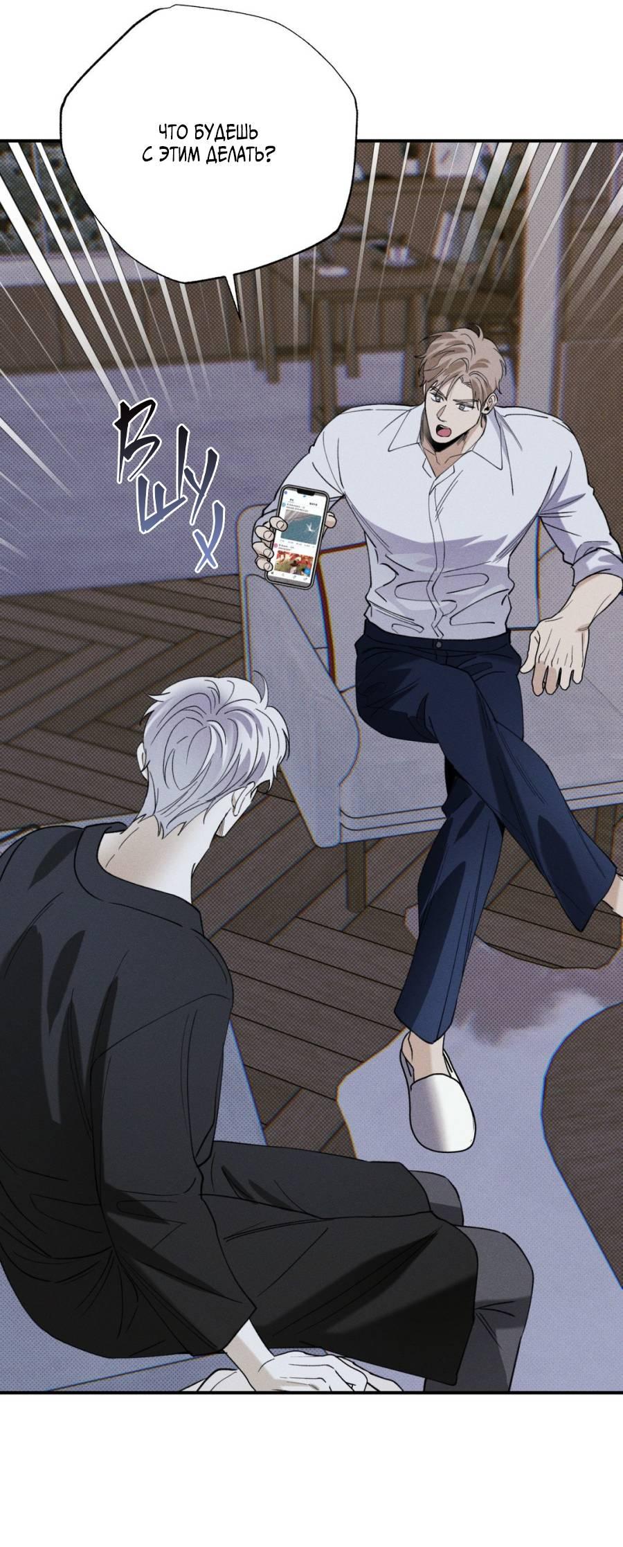 Манга Болото русалки - Глава 33 Страница 20