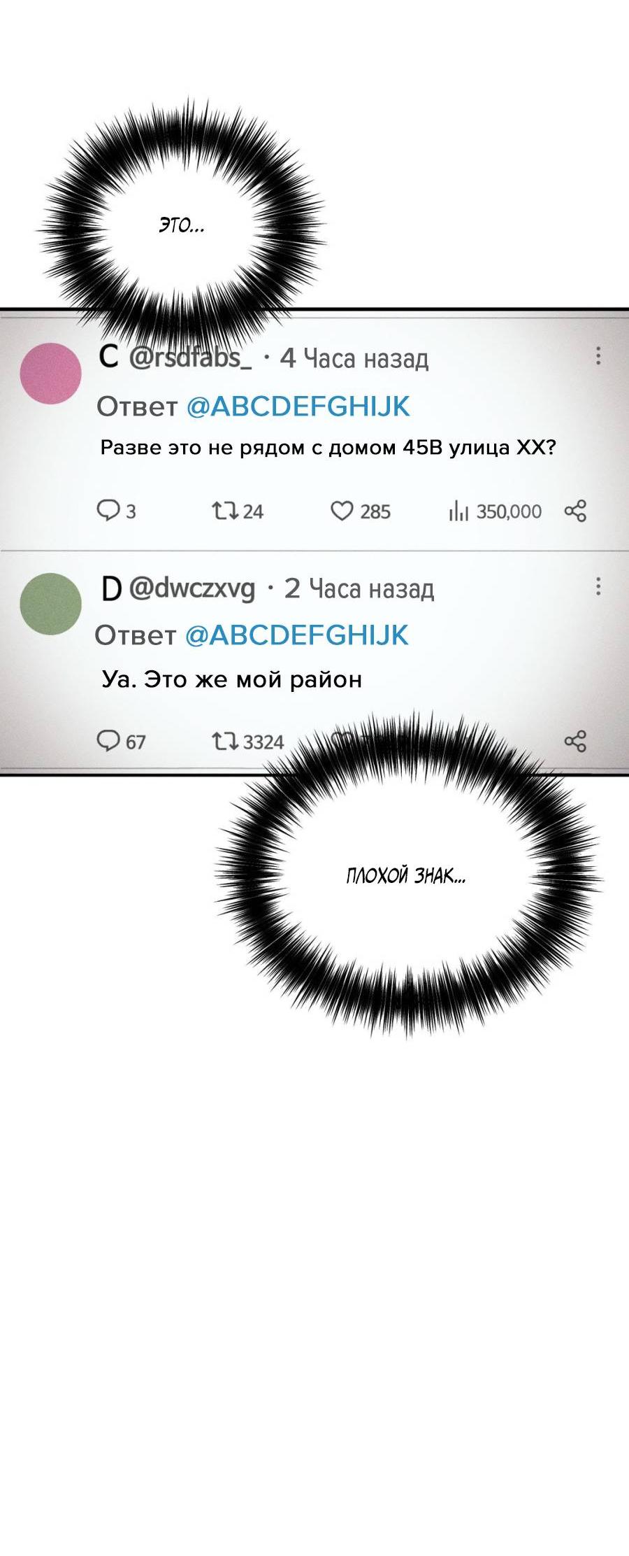 Манга Болото русалки - Глава 33 Страница 6